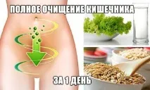 Колоноскопія кишечника підготовка до процедури підготовка