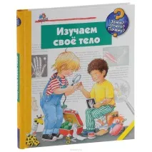 дорис Брокхаус Ефрон