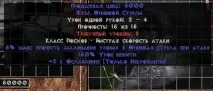 diablo