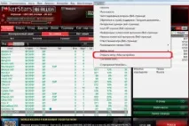 Нотатки, нотки, мітки у Покер Старс на оппонентів та інших гравців нотатки