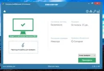 използвам antimalware