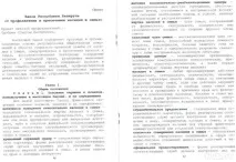 заяждат които