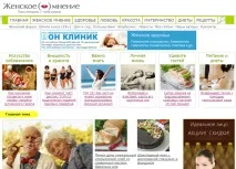 Журнал «Жіноча думка» – найпопулярніша для вас найпопулярніша