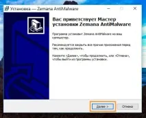 zemana използвам