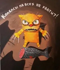 котката котката