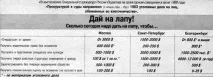 Журнал - Чиновник - Всякий під’ячий любить калач гарячий журнал