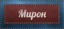 значението какво