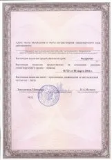 Ліцензія КДІОП на реставрацію пам’яток, отримання ліцензії мінкульту на діяльність з ліцензія