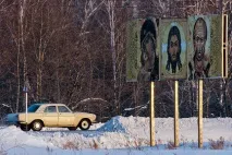 яний