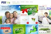 Особистий кабінет Fix Price вхід, реєстрація, офіційний сайт реєстрація