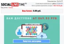 автоматизирана измама