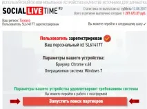 затворена измама