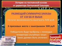 дошли лотария
