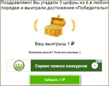 Найкраща безкоштовна онлайн лотерея з грошовими призами безкоштовна