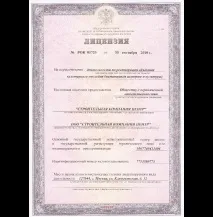 лиценз лиценз