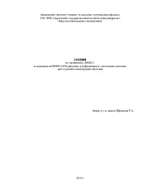 логически порти