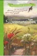 валентиновича