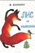 валентиновича