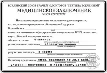 настрою