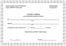 система