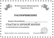 магія