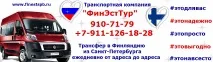 много други лахти