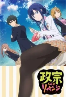 Masamune-kun no Revenge masamune-kun
