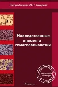 ембриология страница