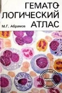 цитология цитология