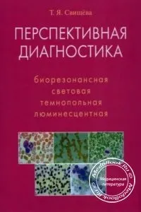 ембриология ембриология