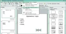 демонстрация щракнете