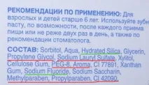 Дрібним шрифтом про склад зубних паст, Іркутська економіка, спорт, медицина, культура склад