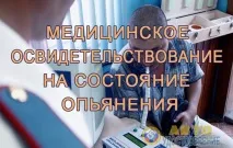 състоянието
