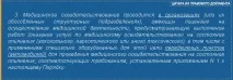 състоянието