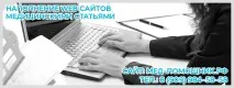 Медичні статті на замовлення, написання медичних текстів для сайтів статті