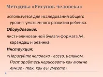 презентація