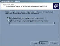 MPD - налаштуваннявласного VPN-сервера налаштуваннявласного
