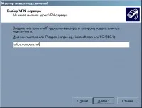 MPD - налаштуваннявласного VPN-сервера мережі