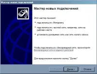 MPD - налаштуваннявласного VPN-сервера vpn-сервера