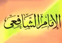 Чи може вважатися сподвижником той, хто бачив пророка (ﷺ) уві сні бачив