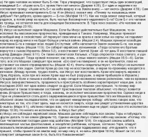 мюсюлманите вярват