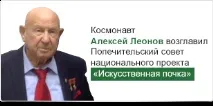 Національний соціальний проект «Штучна нирка» штучна