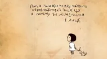темата