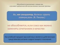 отличава