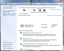 win7 настройка