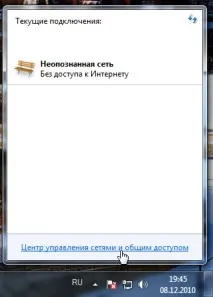 win7 мрежа