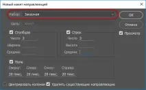 Нові напрямні у Photoshop Photoshop