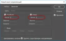 Нові напрямні у Photoshop нові
