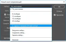 Нові напрямні у Photoshop нові