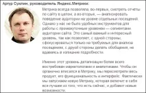Нова Метрика від Яндекса вивчаємо портрет аудиторії метрика